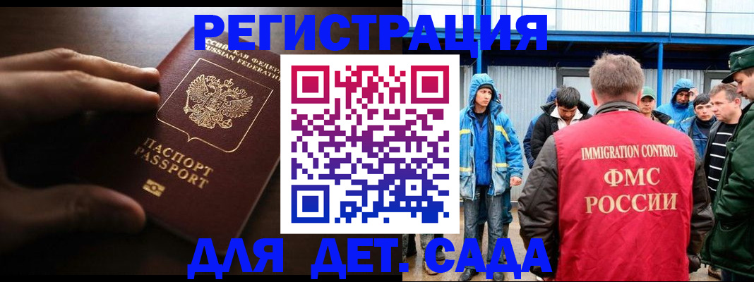регистрация для школы в Минеральных Водах