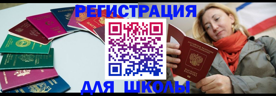 прописка в Минеральных Водах