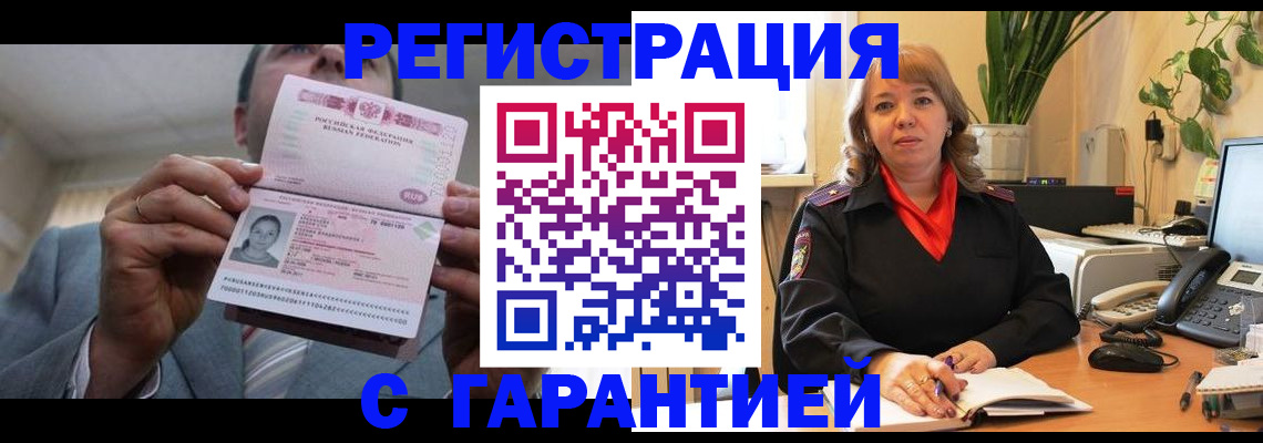 прописка в квартире в Минеральных Водах