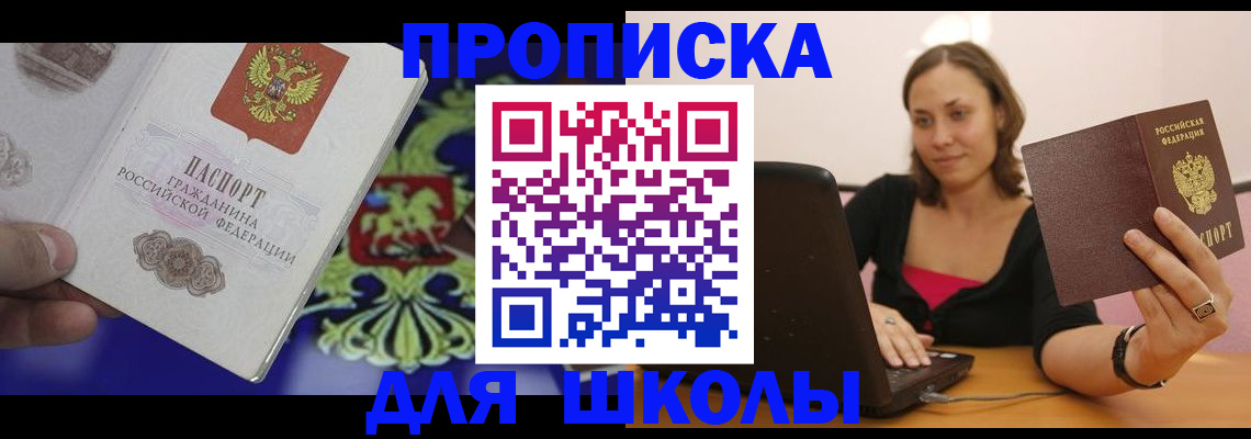 временная регистрация для всех в Минеральных Водах