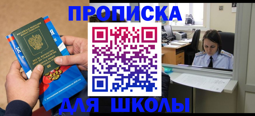 временная регистрация гарантия в Минеральных Водах