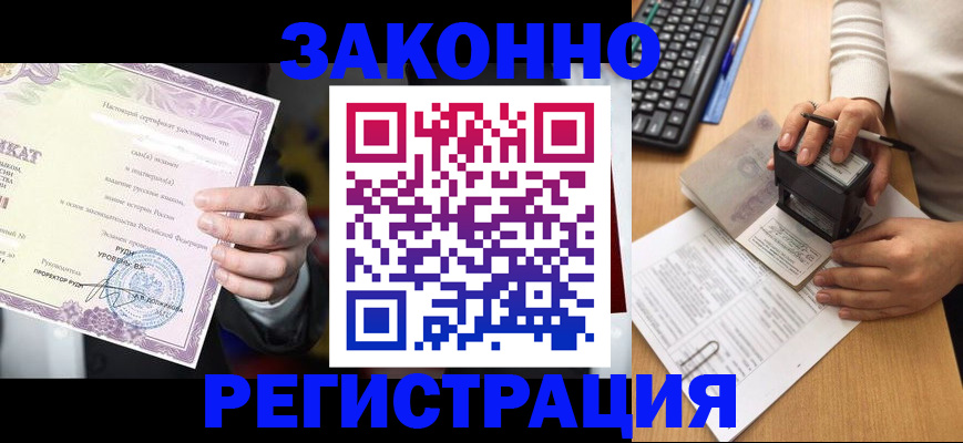 временная регистрация поиск в Минеральных Водах