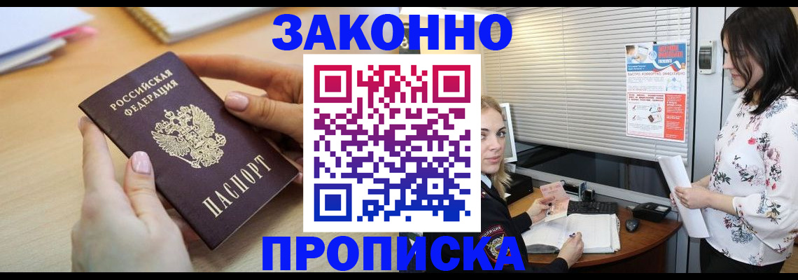 временная регистрация гарантия в Минеральных Водах
